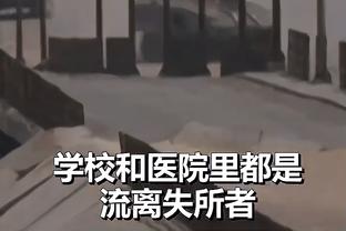 詹姆斯：我们一直都在都给拉塞尔喂球 尤其是在转换中